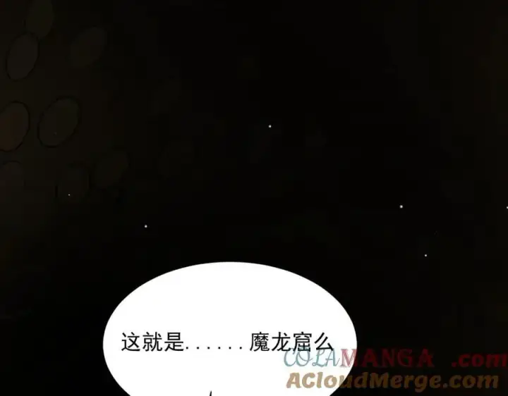 《家族影子的背叛》13 探访龙穴图149