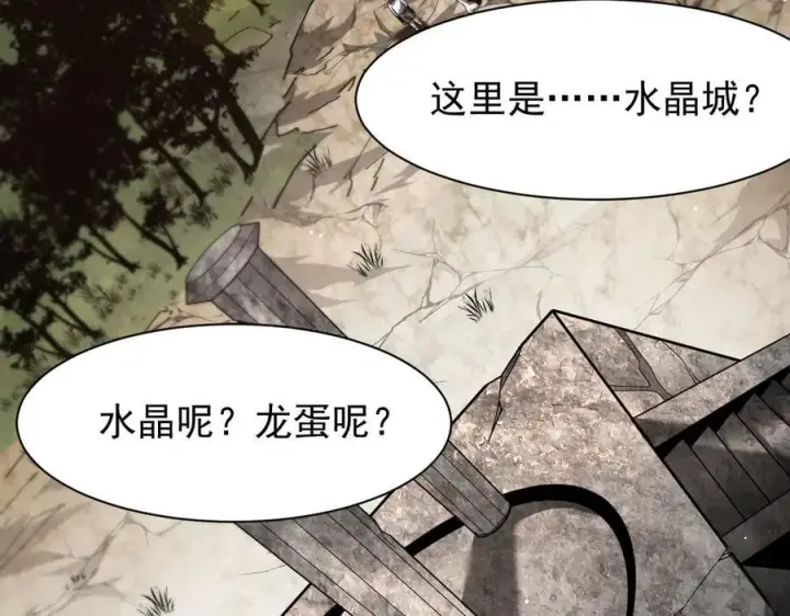 《家族影子的背叛》13 探访龙穴图18