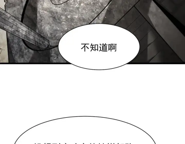 《家族影子的背叛》13 探访龙穴图20