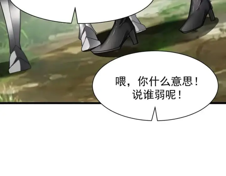 《家族影子的背叛》13 探访龙穴图27