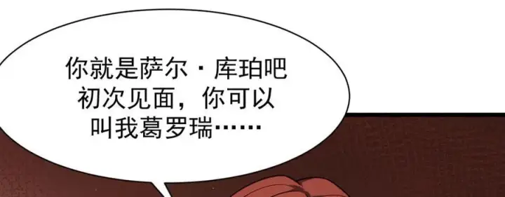 《家族影子的背叛》13 探访龙穴图28