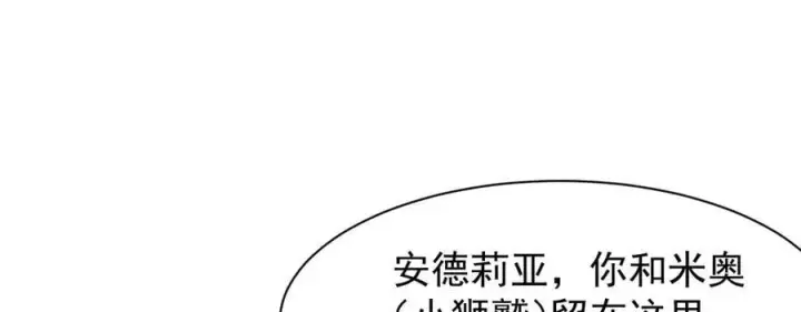 《家族影子的背叛》13 探访龙穴图31
