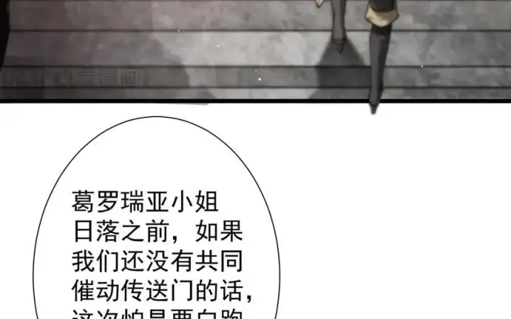 《家族影子的背叛》13 探访龙穴图38