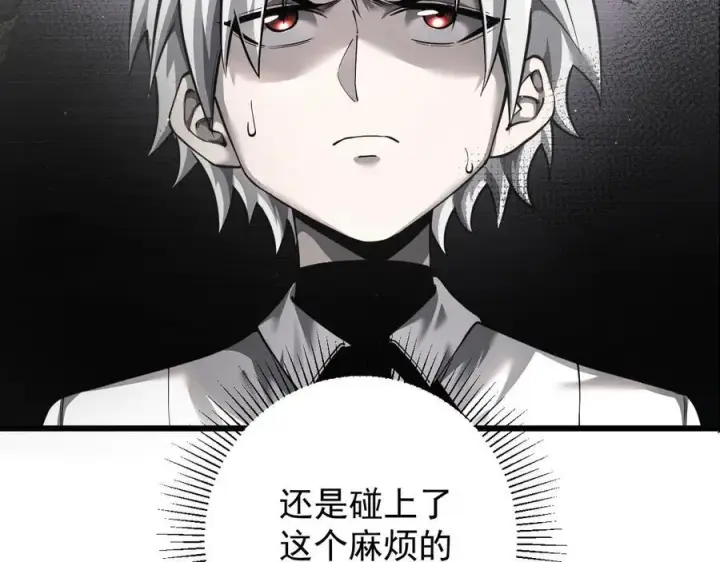 《家族影子的背叛》13 探访龙穴图43
