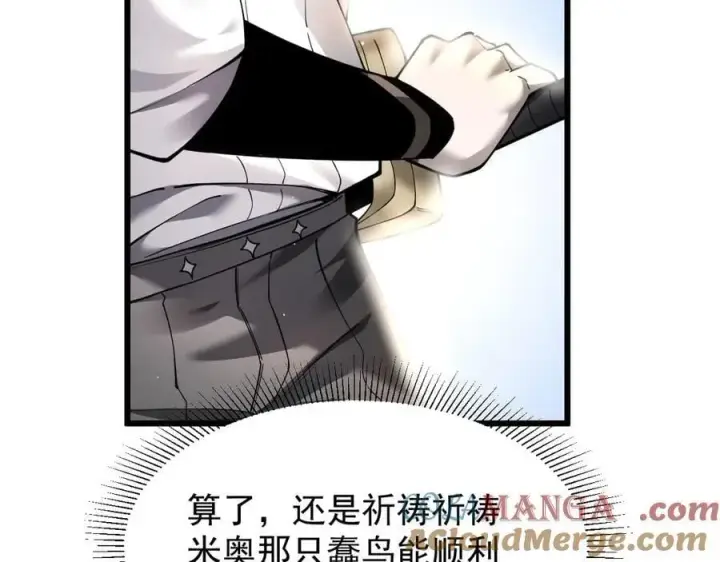《家族影子的背叛》13 探访龙穴图45