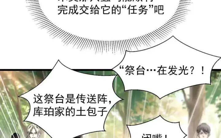 《家族影子的背叛》13 探访龙穴图46