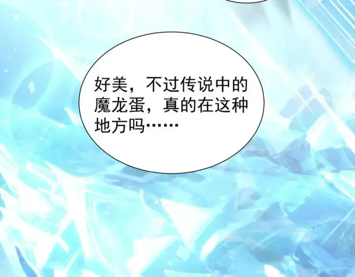 《家族影子的背叛》13 探访龙穴图51