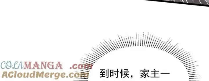 《家族影子的背叛》13 探访龙穴图57