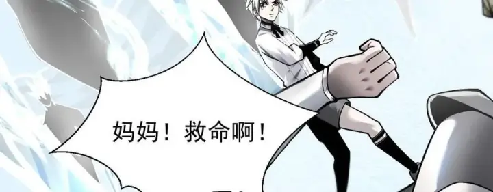 《家族影子的背叛》13 探访龙穴图75