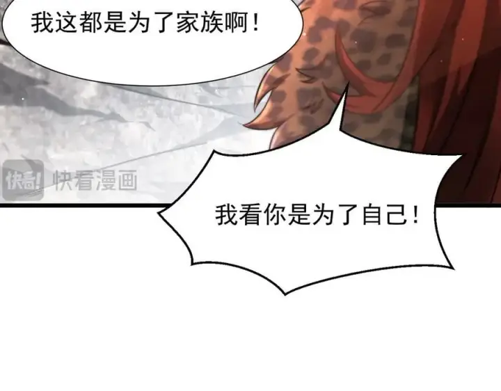 《家族影子的背叛》13 探访龙穴图87