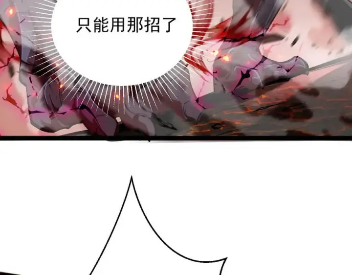 《家族影子的背叛》14 魔龙图100