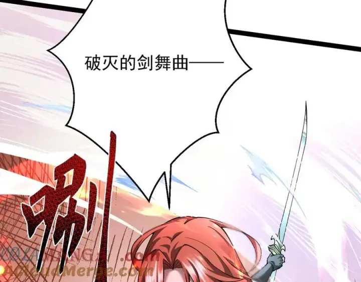 《家族影子的背叛》14 魔龙图101