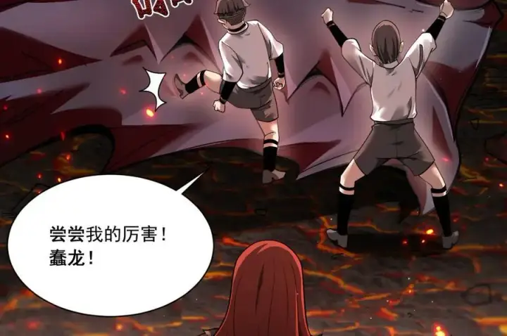《家族影子的背叛》14 魔龙图116