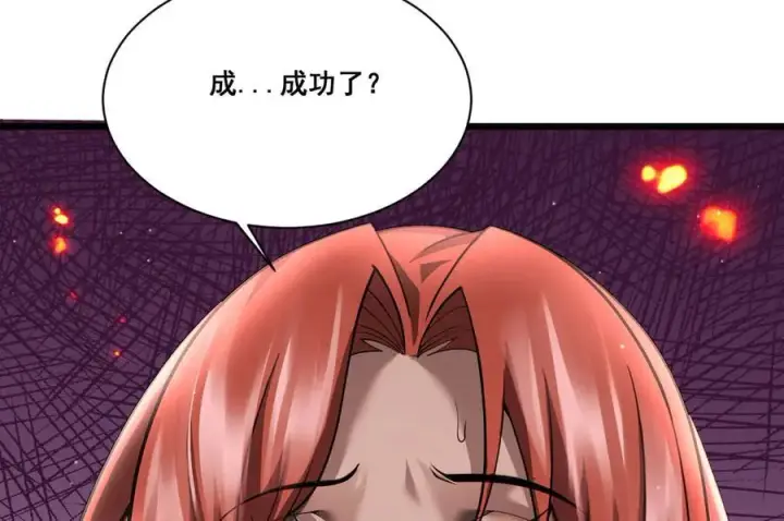 《家族影子的背叛》14 魔龙图118