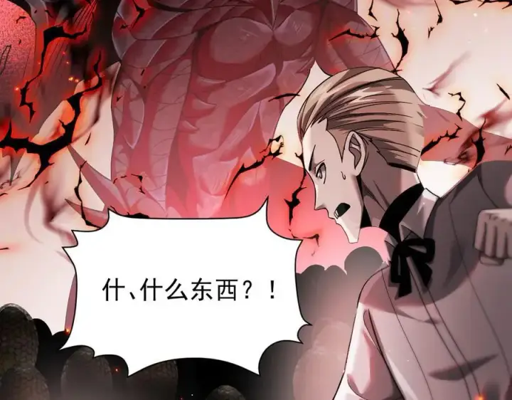 《家族影子的背叛》14 魔龙图12