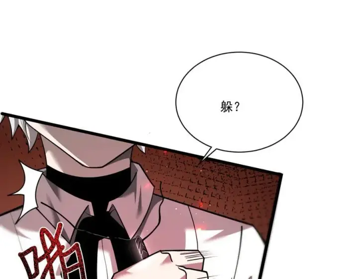 《家族影子的背叛》14 魔龙图127