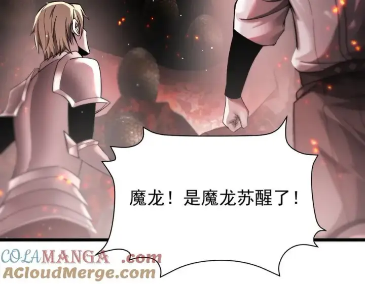 《家族影子的背叛》14 魔龙图13