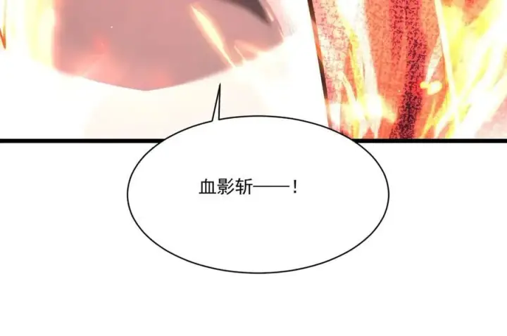 《家族影子的背叛》14 魔龙图134