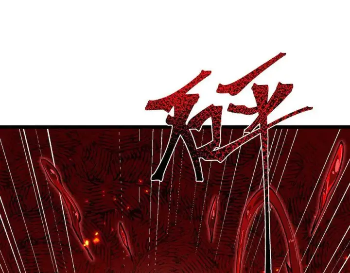 《家族影子的背叛》14 魔龙图135