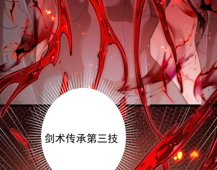 《家族影子的背叛》14 魔龙图138