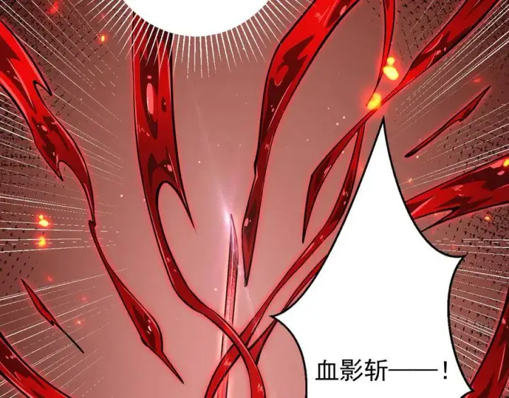 《家族影子的背叛》14 魔龙图139