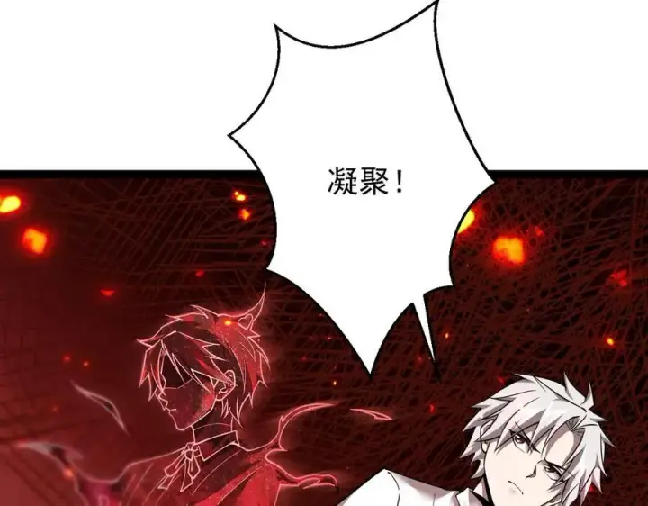 《家族影子的背叛》14 魔龙图142