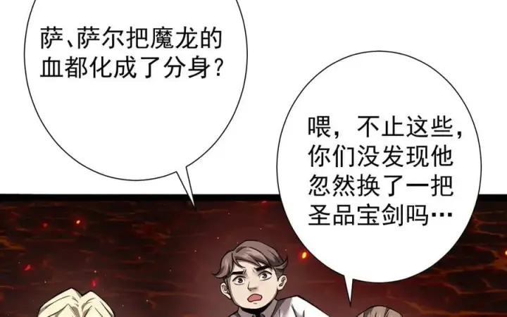 《家族影子的背叛》14 魔龙图146