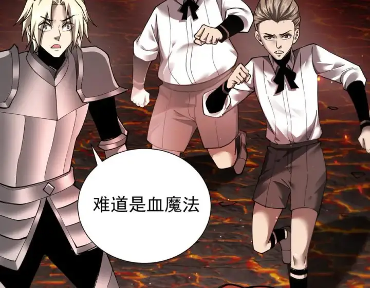 《家族影子的背叛》14 魔龙图147