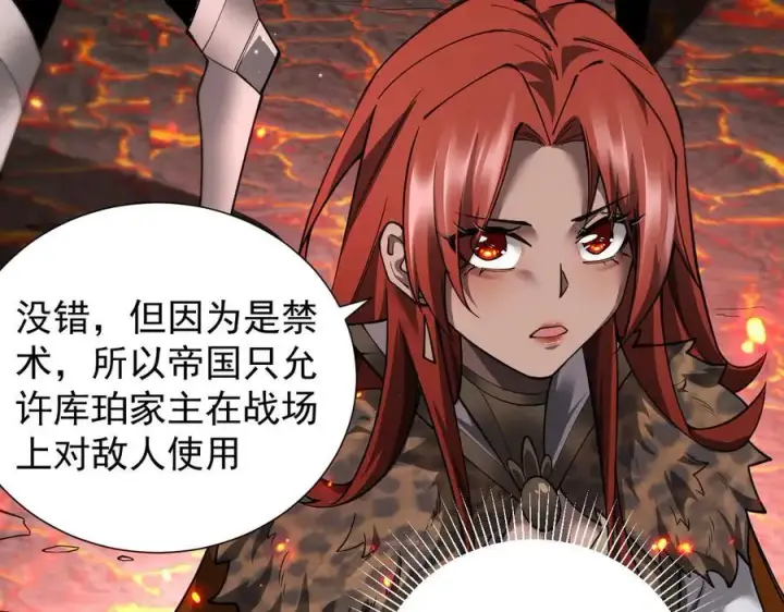 《家族影子的背叛》14 魔龙图148