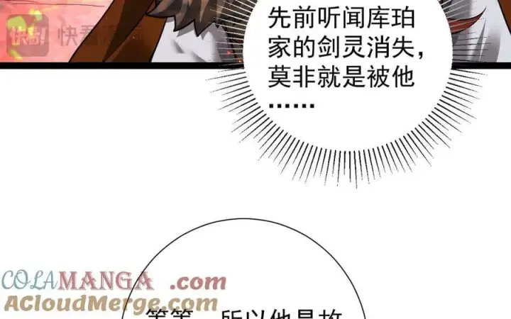 《家族影子的背叛》14 魔龙图149