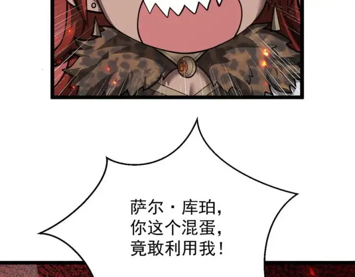 《家族影子的背叛》14 魔龙图151
