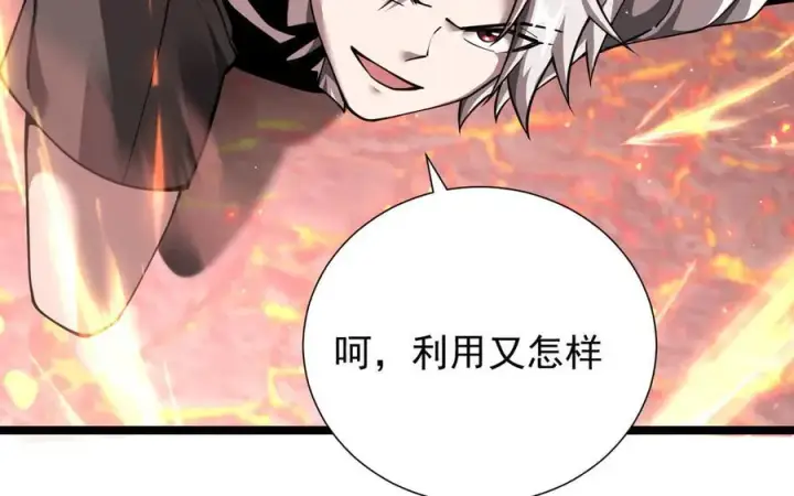 《家族影子的背叛》14 魔龙图155