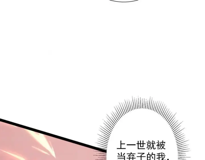 《家族影子的背叛》14 魔龙图156