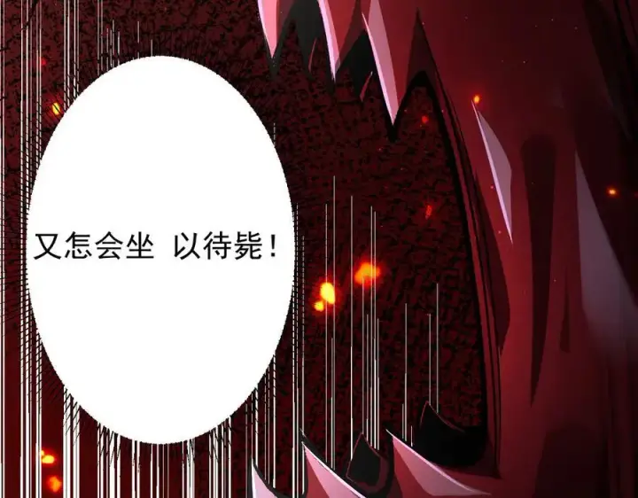 《家族影子的背叛》14 魔龙图160