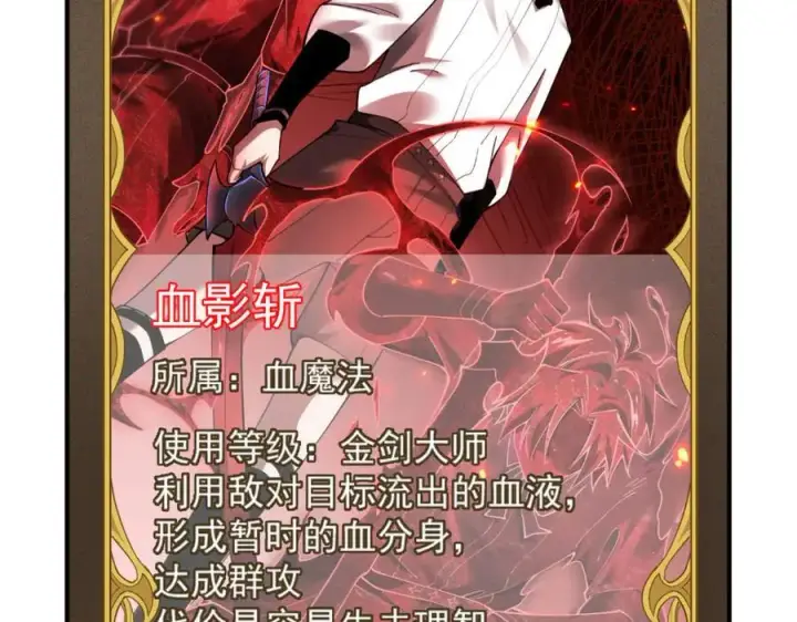 《家族影子的背叛》14 魔龙图163