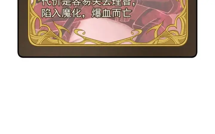 《家族影子的背叛》14 魔龙图164