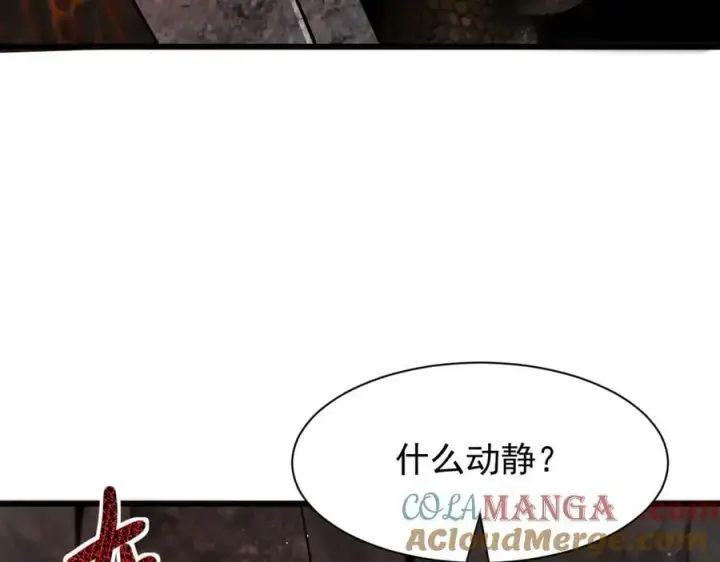 《家族影子的背叛》14 魔龙图21