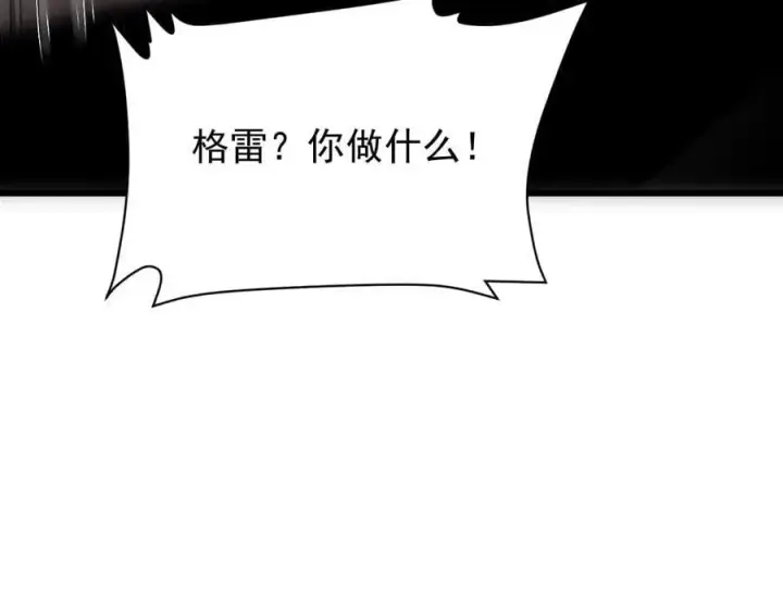 《家族影子的背叛》14 魔龙图24