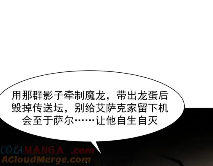 《家族影子的背叛》14 魔龙图25