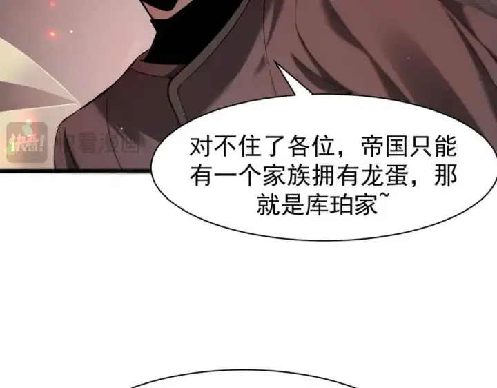 《家族影子的背叛》14 魔龙图28
