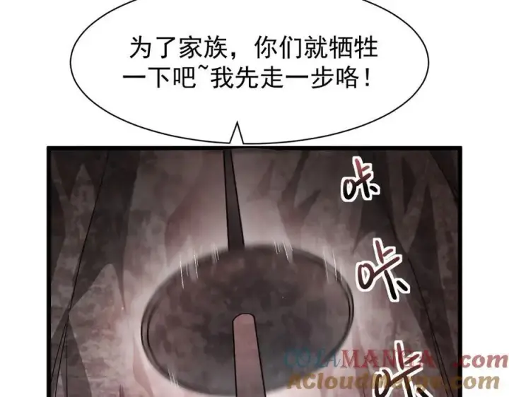 《家族影子的背叛》14 魔龙图29