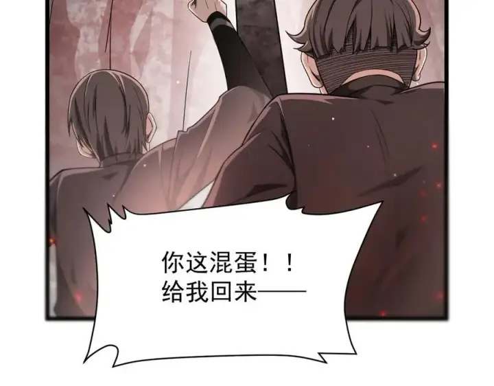 《家族影子的背叛》14 魔龙图31