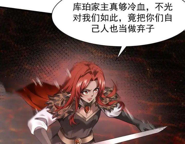 《家族影子的背叛》14 魔龙图34
