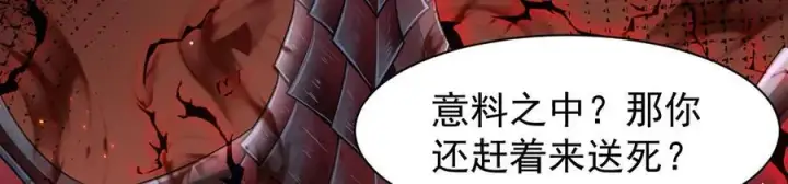 《家族影子的背叛》14 魔龙图39
