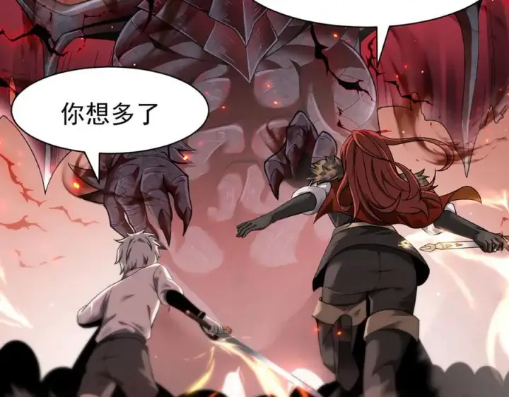 《家族影子的背叛》14 魔龙图40