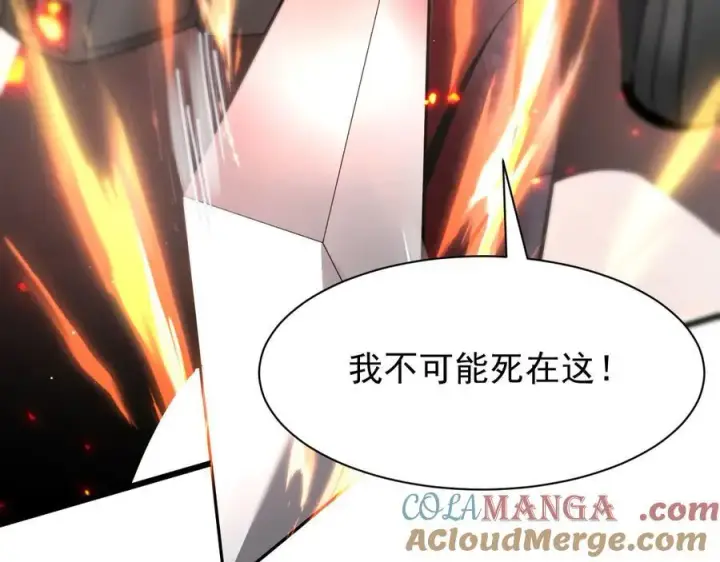 《家族影子的背叛》14 魔龙图53