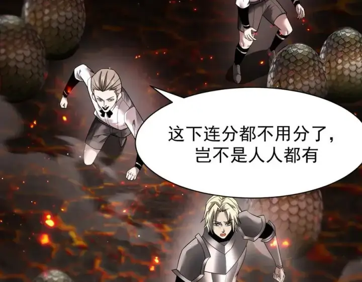 《家族影子的背叛》14 魔龙图6