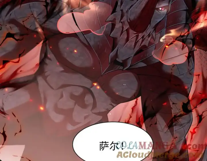《家族影子的背叛》14 魔龙图65