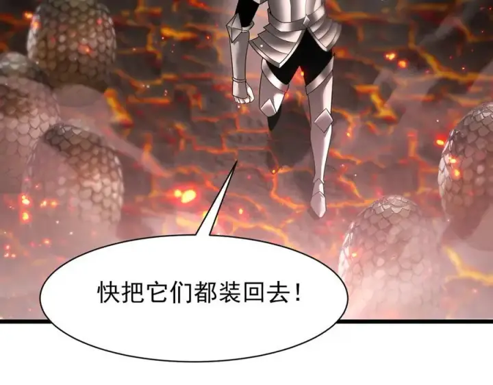 《家族影子的背叛》14 魔龙图7