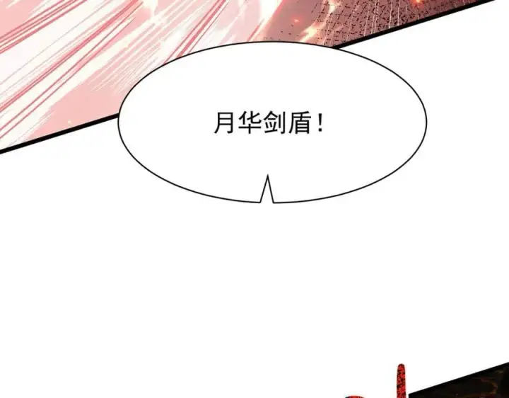 《家族影子的背叛》14 魔龙图70